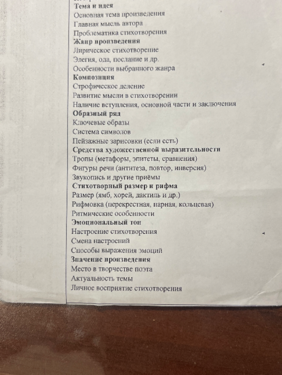 Сделай анализ стихотворения «Я памятник себе воздвиг нерукотворный» по плану