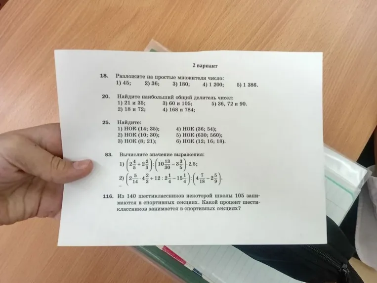 Из 140 шестиклассников некоторой школы 105 занимаются в спортивных секциях. Какой процент шестиклассников занимается в спортивных секциях?