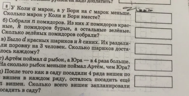 У Коли \( a \) марок, а у Бори на \( c \) марок меньше. Сколько марок у Коли и Бори вместе?