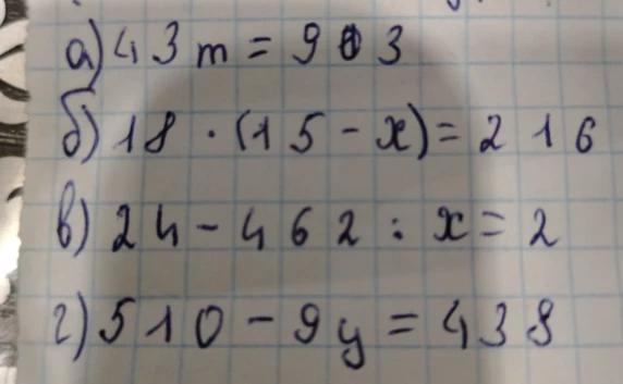 Решить уравнения