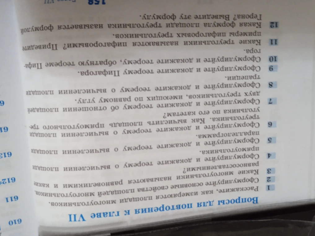 Расскажите, как измеряются площади многоугольников.