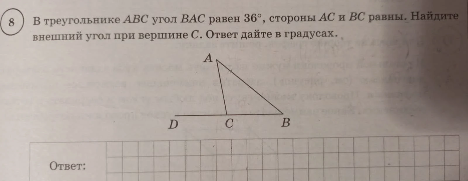 В треугольнике $ABC$ угол $BAC$ равен $36^\circ$, стороны $AC$ и $BC$ равны. Найдите внешний угол при вершине $C$. Ответ дайте в градусах.