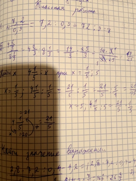 Решите задачи по математике, включающие деление десятичных дробей, деление смешанных дробей, вычисление значения выражения при заданных значениях переменной и вычисление выражения со смешанными операциями.