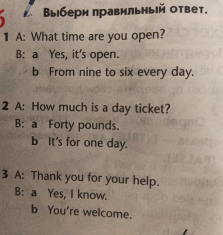 Выберите правильный ответ на вопросы на английском языке.