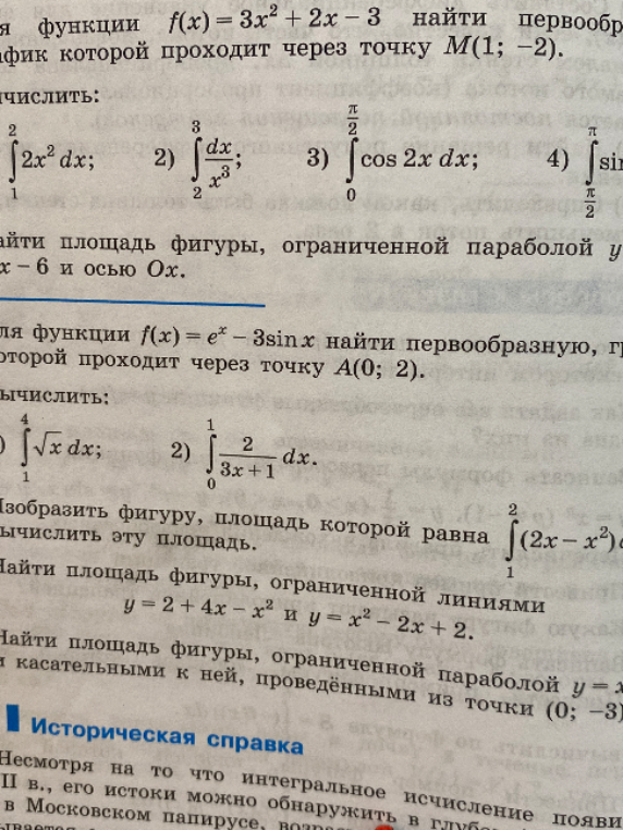 1) Найти первообразную функции $f(x) = 3x^2 + 2x - 3$, график которой проходит через точку $M(1; -2)$.