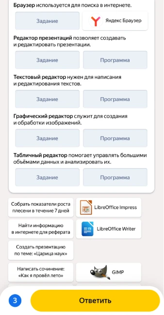 Соотнести описание программы с ее функцией и соответствующим заданием.