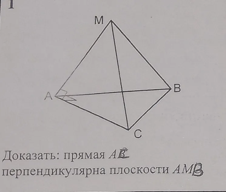 Доказать: прямая $AB$ перпендикулярна плоскости $AMC$.