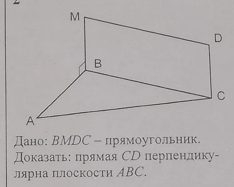Доказать: прямая CD перпендикулярна плоскости ABC