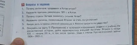 Почему англичане продавали в Китае опиум?
