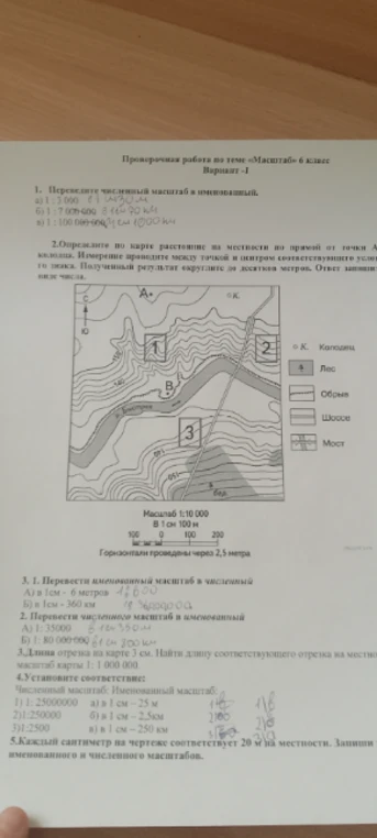Переведите численный масштаб в именованный.
