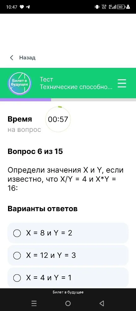 Определи значения X и Y, если известно, что X/Y = 4 и X*Y = 16