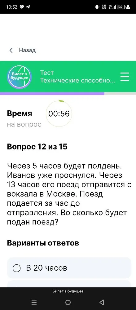 Во сколько будет подан поезд?