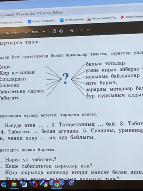 Дополните предложения подходящими словами, затем переведите их на русский язык.