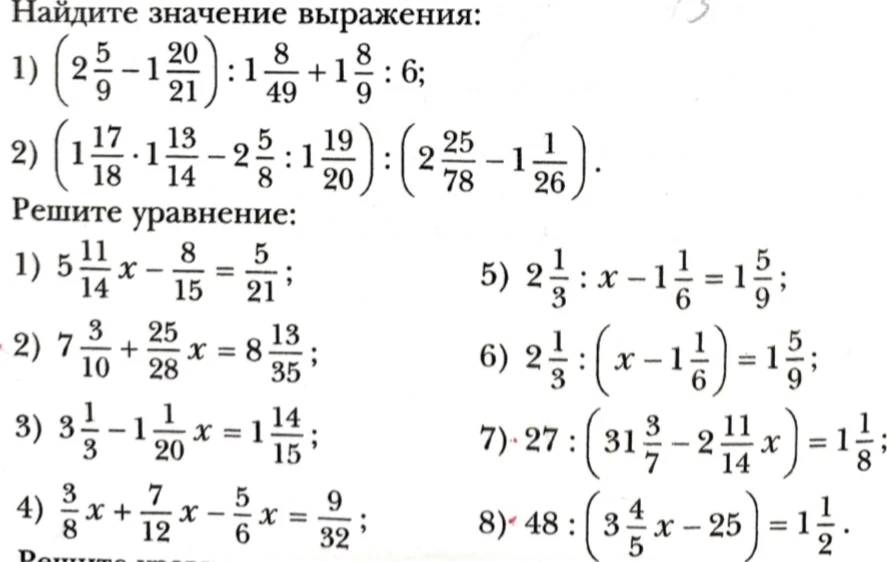 Найдите значение выражения: $(2\frac{5}{9} - 1\frac{20}{21}) : 1\frac{8}{49} + 1\frac{8}{9} : 6$