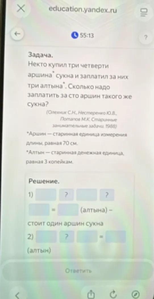 Некто купил три четверти аршина сукна и заплатил за них три алтына. Сколько надо заплатить за сто аршин такого же сукна?