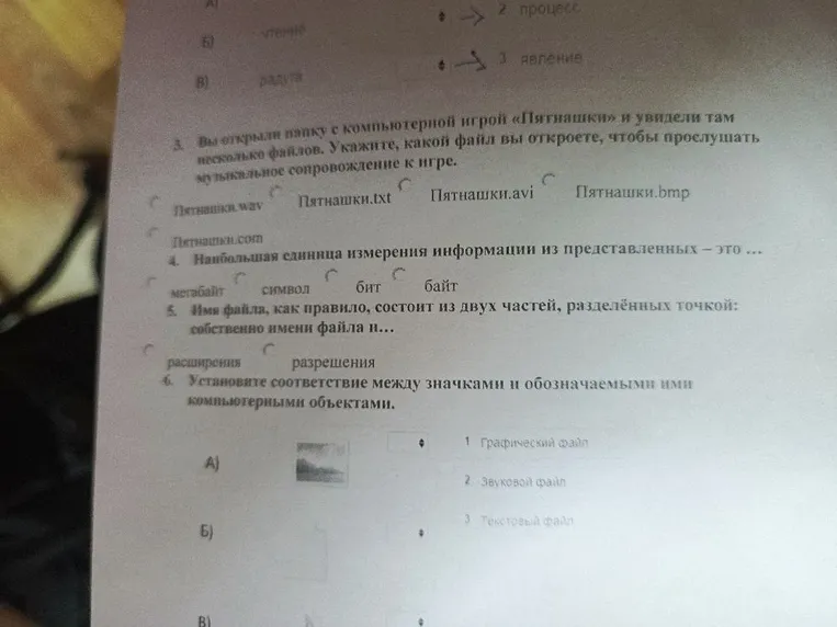 Вы открыли папку с компьютерной игрой «Пятнашки» и увидели там несколько файлов. Укажите, какой файл вы откроете, чтобы прослушать музыкальное сопровождение к игре.