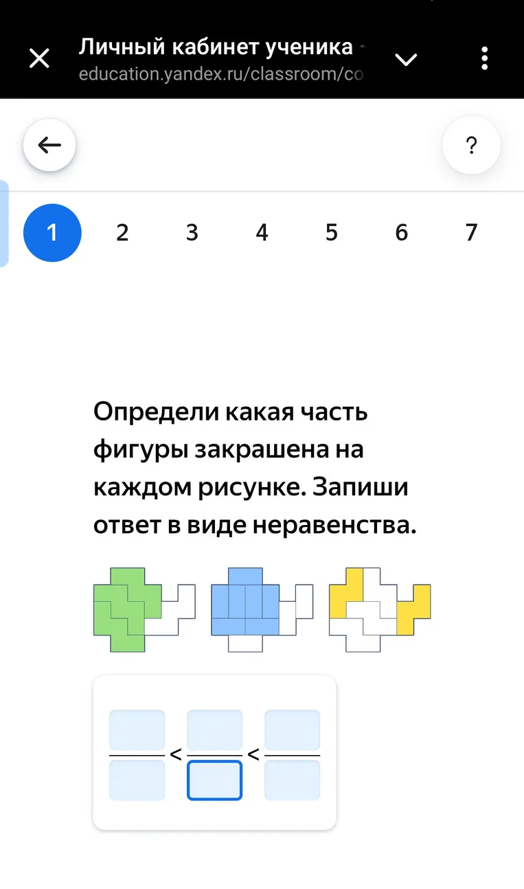 Определи какая часть фигуры закрашена на каждом рисунке. Запиши ответ в виде неравенства.
