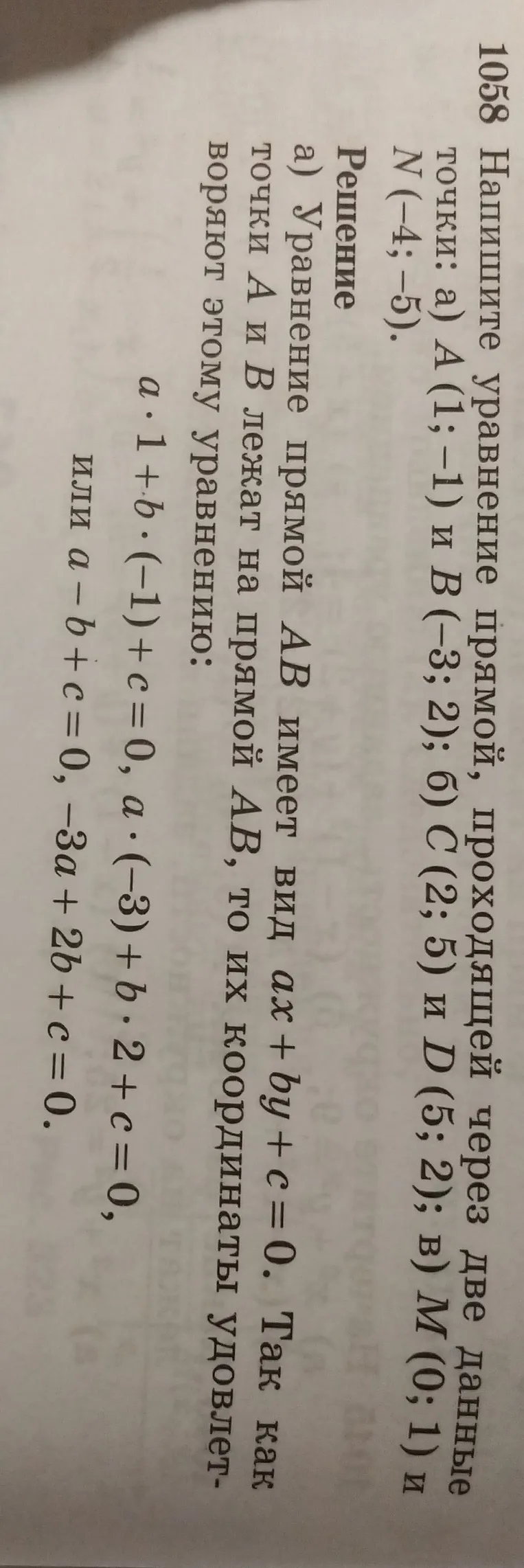 Напишите уравнение прямой, проходящей через две данные точки: а) A (1; -1) и B (-3; 2)