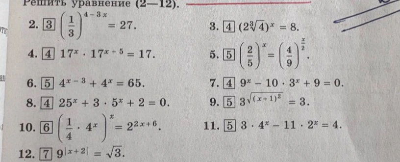 Решите уравнение 2. $3 \left(\frac{1}{3}\right)^{4-3x} = 27$
