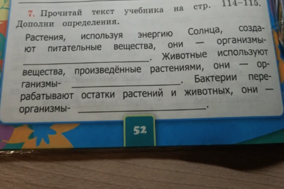 Дополни определения.