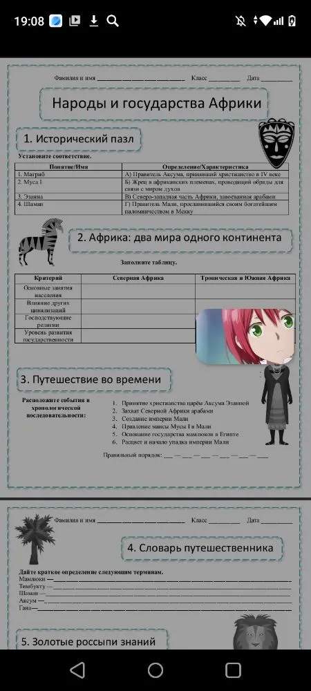 Установите соответствие понятий/имён с их определениями/характеристиками.
