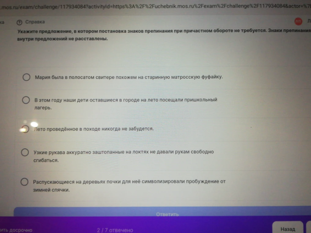 Укажите предложение, в котором постановка знаков препинания при причастном обороте не требуется.