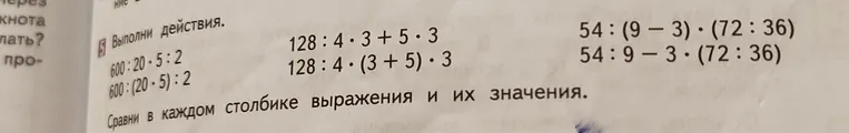 Выполни действия.