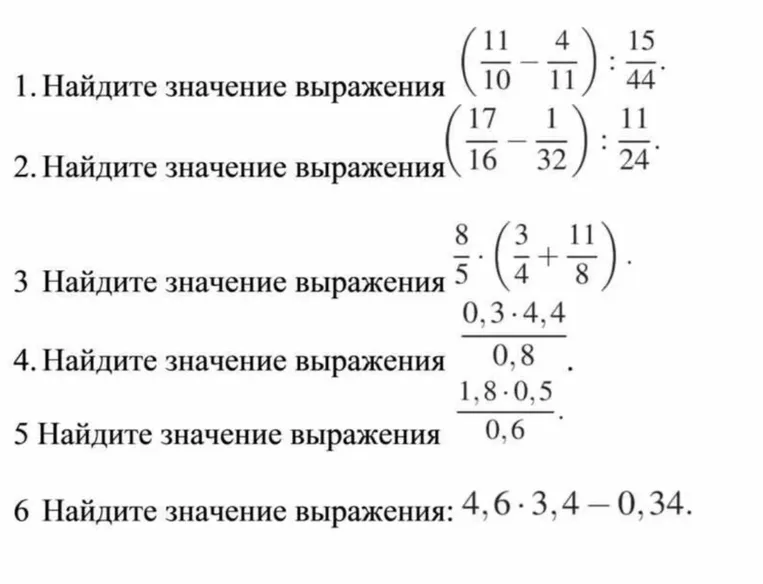 Найдите значение выражения (11/10 - 4/11) : 15/44.