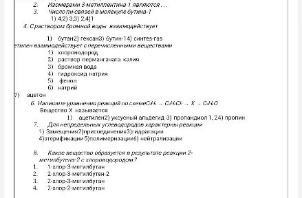 Какие из перечисленных веществ взаимодействуют с этиленом?