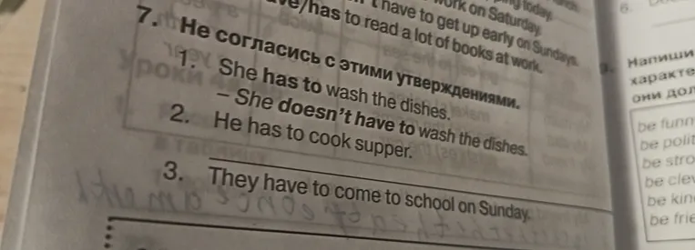 Не согласись с этими утверждениями.