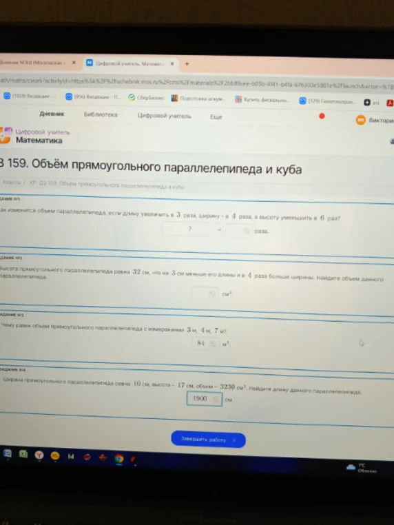 Как изменится объем параллелепипеда, если длину увеличить в 3 раза, ширину - в 4 раза, а высоту уменьшить в 6 раз?