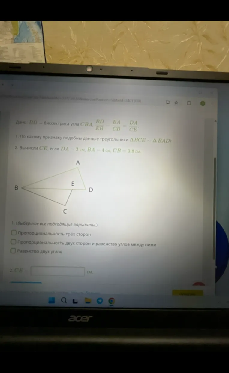 По какому признаку подобны данные треугольники $\triangle BCE$ ~ $\triangle BAD$?
