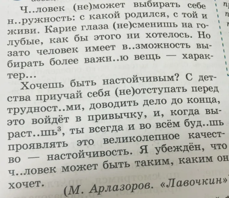 Определить тему текста, тип, основную мысль и стиль