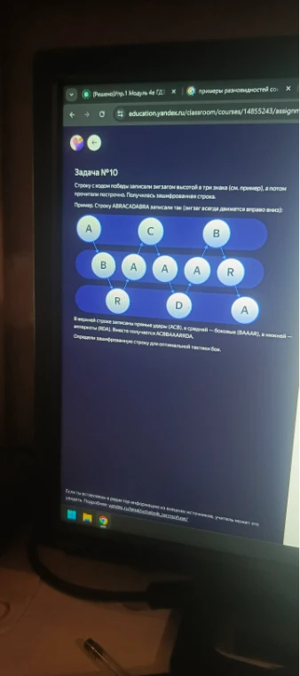 Определи зашифрованную строку для оптимальной тактики боя.