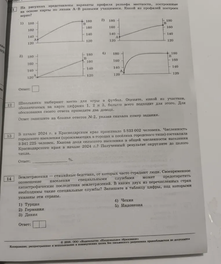 В начале 2024 г. в Краснодарском крае проживало 5 833 002 человека. Численность городского населения (проживающих в городах и поселках городского типа) составляла 3 341 225 человек. Какова доля сельского населения в общей численности населения Краснодарского края в начале 2024 г.? Полученный результат округлите до целого числа.