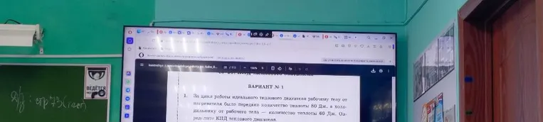 1. За цикла работы идеального теплового двигателя рабочему телу от нагревателя было передано количество теплоты 80 Дж, а холодильнику от рабочего тела — количество теплоты 60 Дж. Определите КПД теплового двигателя.