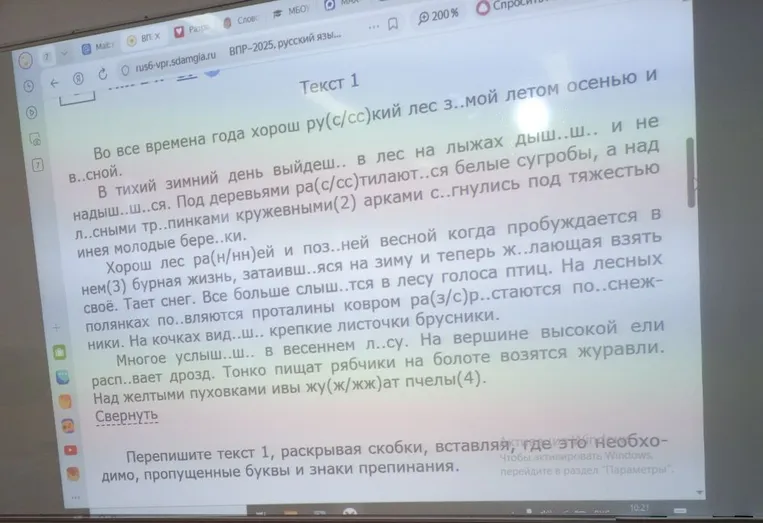 Перепишите текст 1, раскрывая скобки, вставляя, где это необходимо, пропущенные буквы и знаки препинания.
