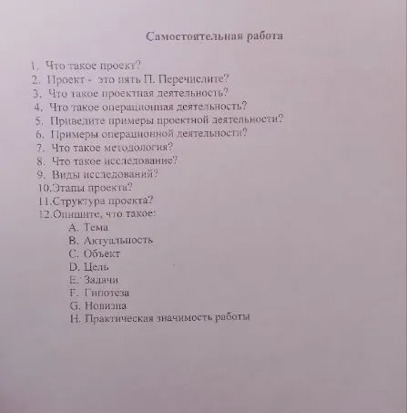 Что такое проект?