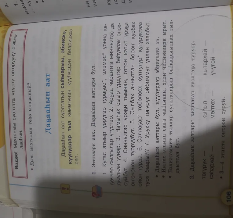 Прочитайте эти. Найдите существительные.