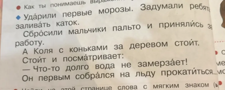 Придумать конец рассказа