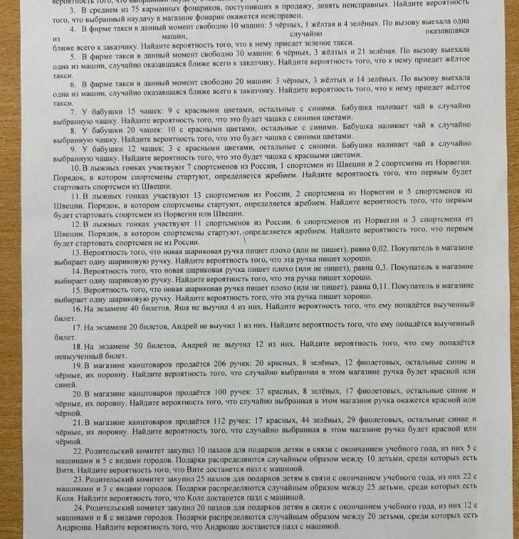 На экзамене 40 билетов, Яша не выучил 4 из них. Найдите вероятность того, что ему попадётся выученный билет.