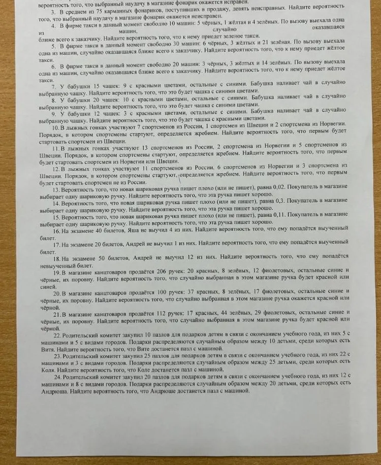 Найти вероятность того, что выбранный наудачу в магазине фонарик окажется исправен.