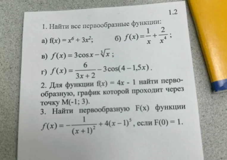 Найти все первообразные функции f(x) = x^6 + 3x^2