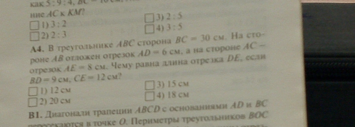 Чему равна длина отрезка DE