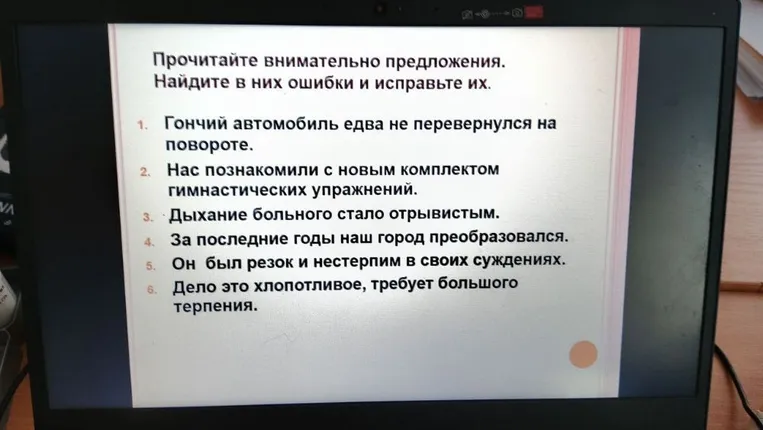 Прочитайте внимательно предложения. Найдите в них ошибки и исправьте их. Гончий автомобиль едва не перевернулся на повороте.