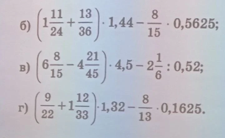 Решите выражение $(\frac{11}{24} + \frac{13}{36}) \cdot 1,44 - \frac{8}{15} \cdot 0,5625$