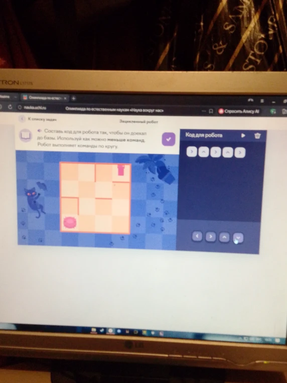 Составьте код для робота так, чтобы он доехал до базы. Используйте как можно меньше команд.