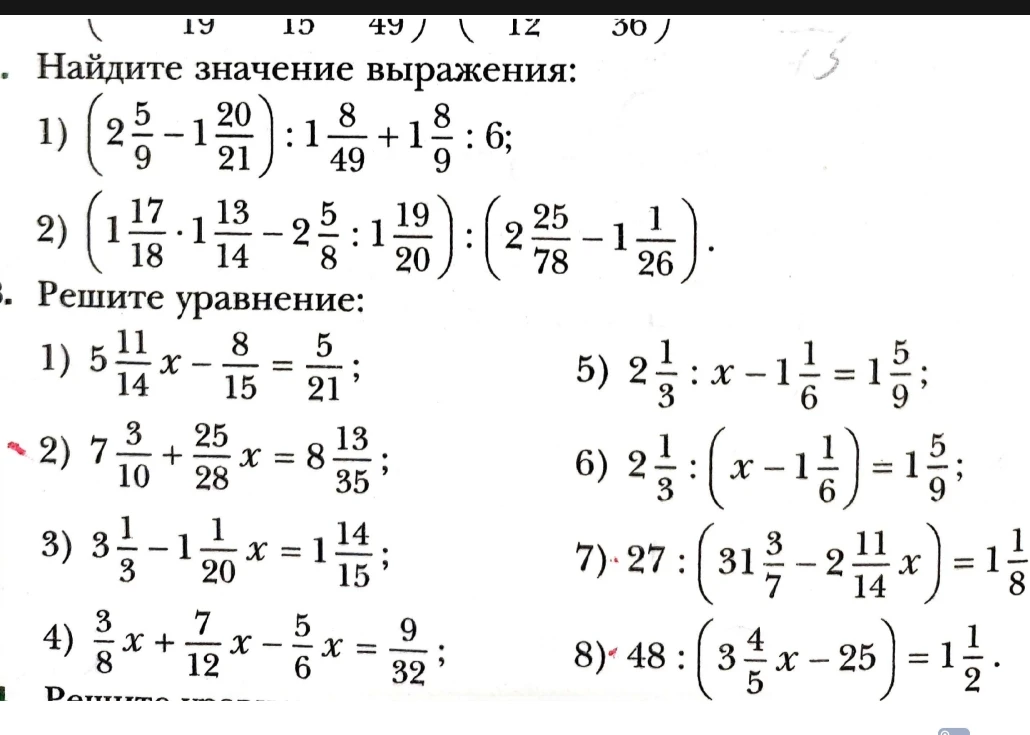 Найдите значение выражения: $$(2\frac{5}{9} - 1\frac{20}{21}) : 1\frac{8}{49} + 1\frac{8}{9} : 6$$