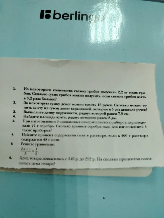 Из некоторого количества свежих грибов получили 2,2 кг сухих грибов. Сколько сухих грибов можно получить, если свежих грибов взять в 3,2 раза больше?