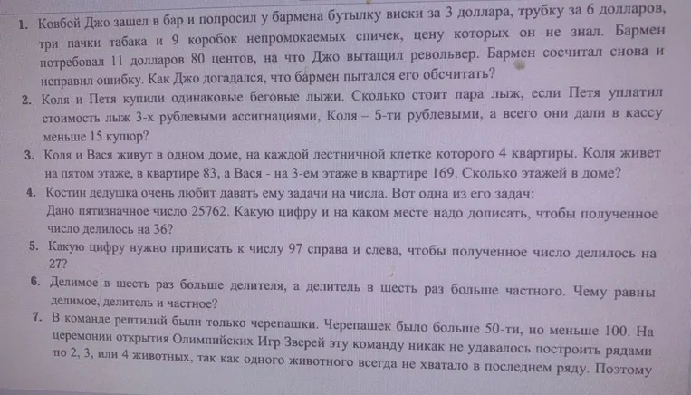 Ковбой Джо зашел в бар и попросил у бармена бутылку виски за 3 доллара, трубку за 6 долларов, три пачки табака и 9 коробок непромокаемых спичек, цену которых он не знал. Бармен потребовал 11 долларов 80 центов, на что Джо вытащил револьвер. Бармен сосчитал снова и исправил ошибку. Как Джо догадался, что бармен пытался его обсчитать?